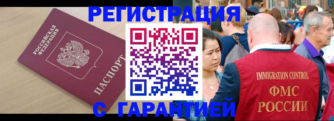 временная регистрация адрес в Яранске