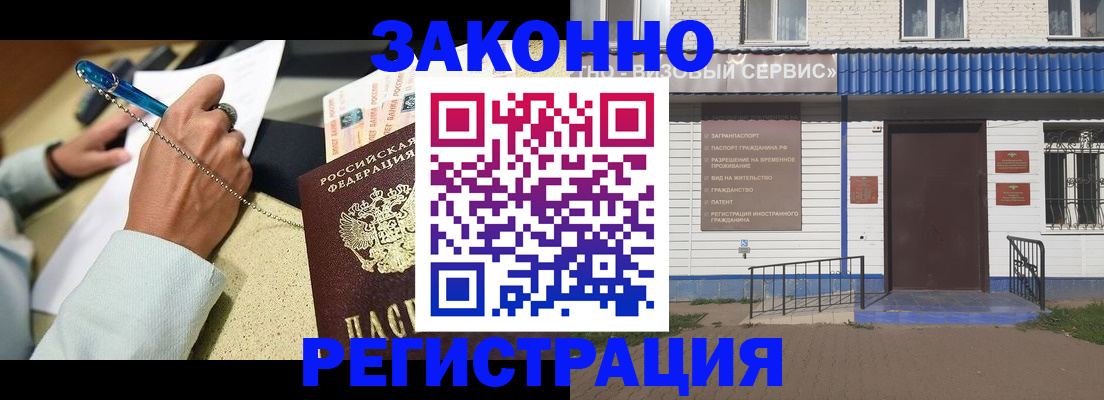 миграционный учет в Яранске