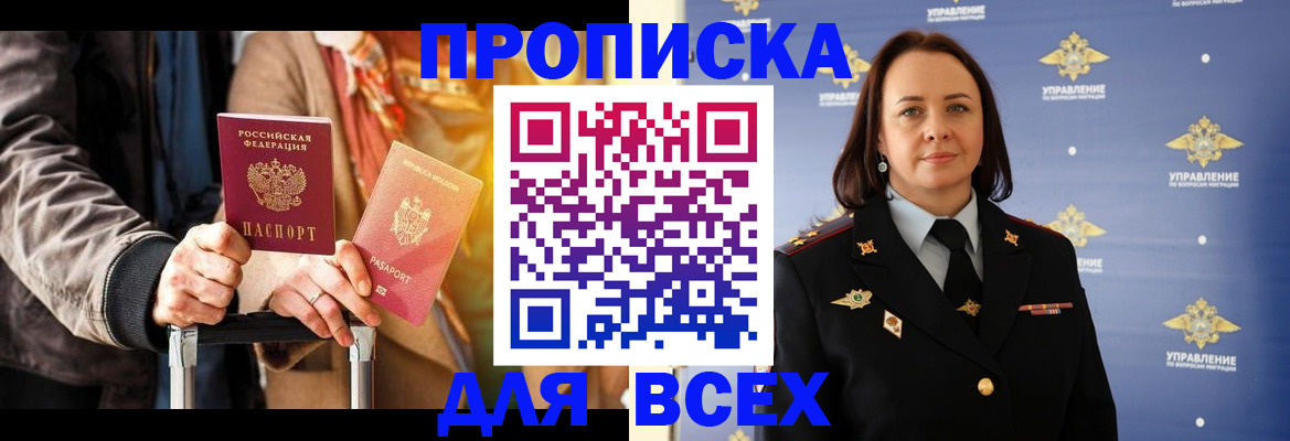 временная регистрация адрес в Яранске