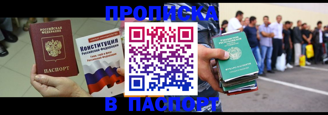 прописка поиск в Яранске