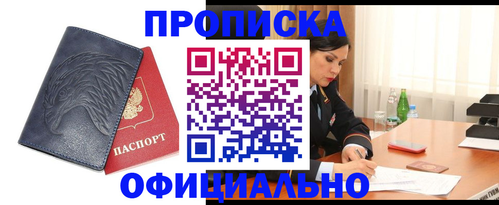 временная регистрация для школы в Яранске