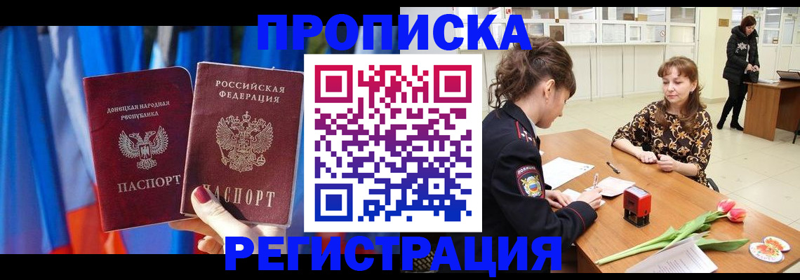 временная регистрация собственник в Яранске